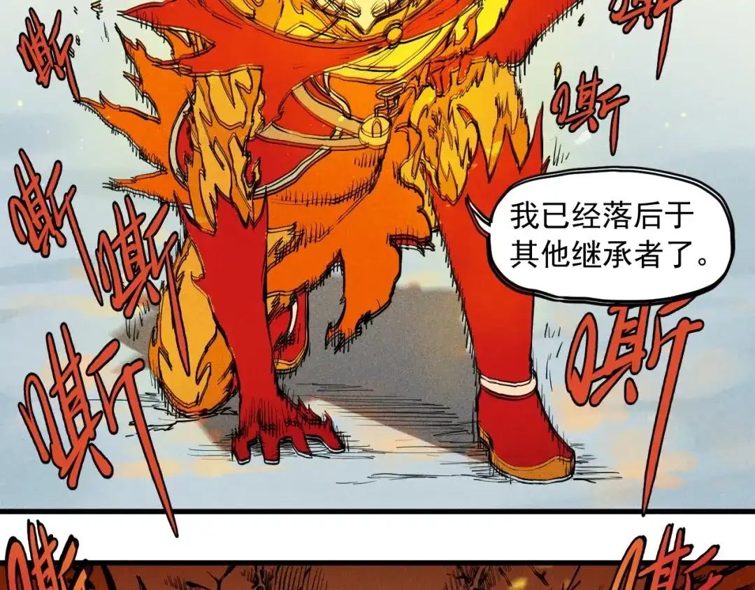 愤怒的撒切尔 第52话 我不后悔 第62页