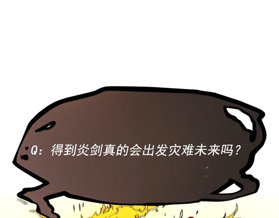 愤怒的撒切尔 第52话 我不后悔 第66页