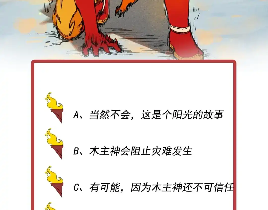 愤怒的撒切尔 第52话 我不后悔 第68页