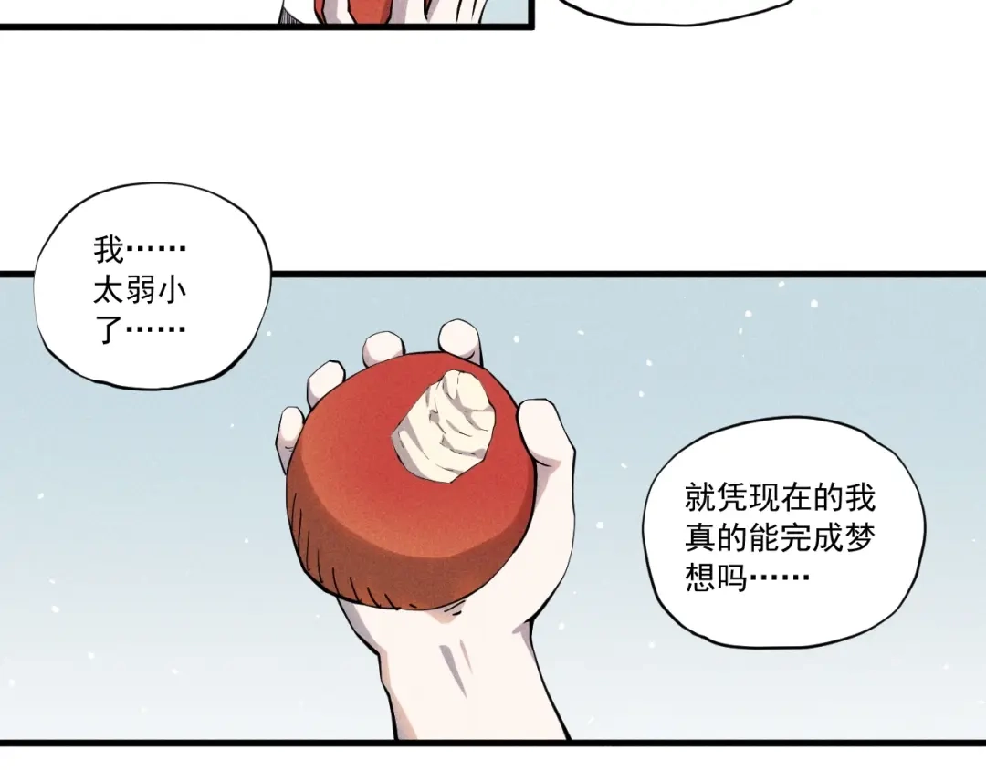 愤怒的撒切尔 第52话 我不后悔 第8页