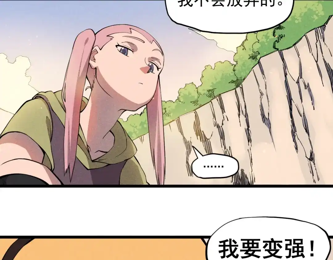 愤怒的撒切尔 第53话 意外之外 第11页