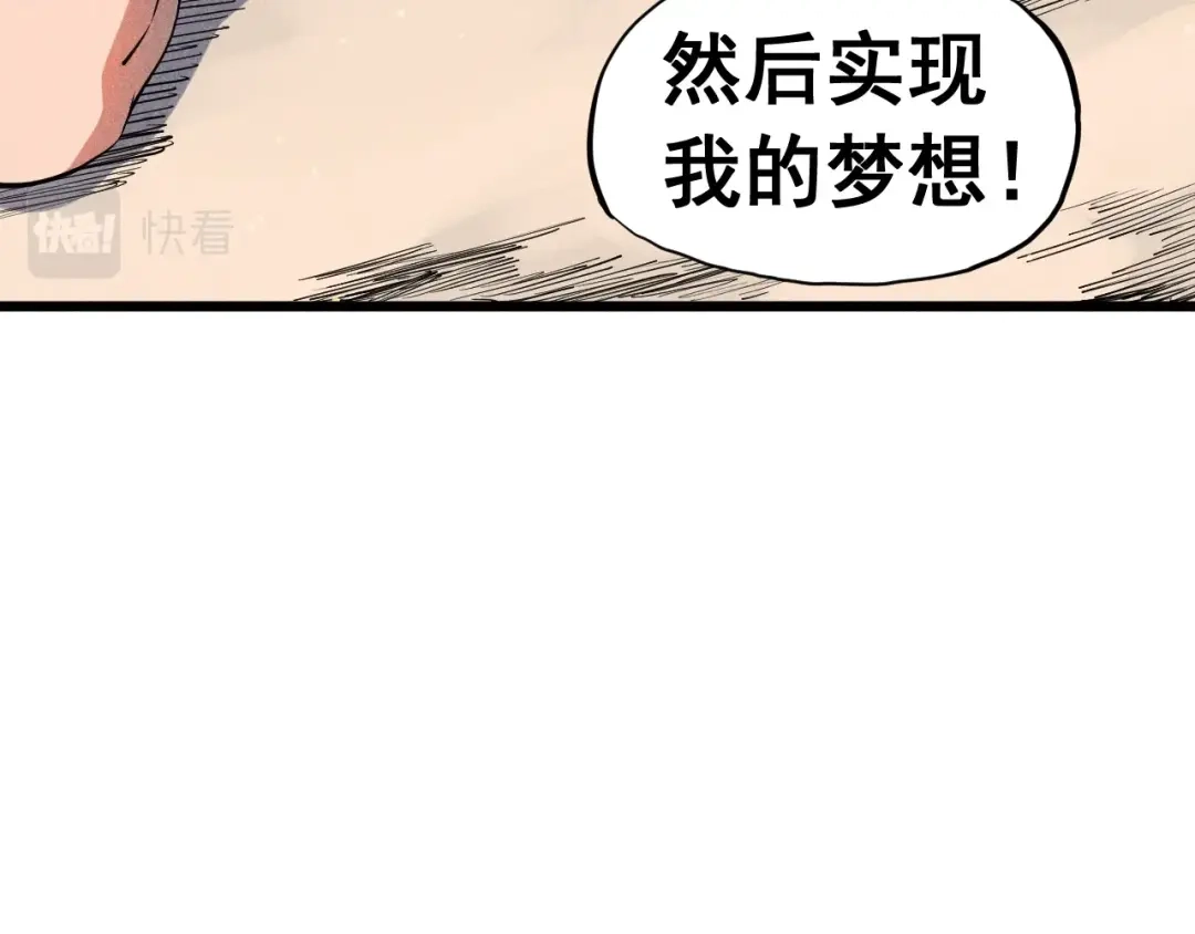 愤怒的撒切尔 第53话 意外之外 第13页