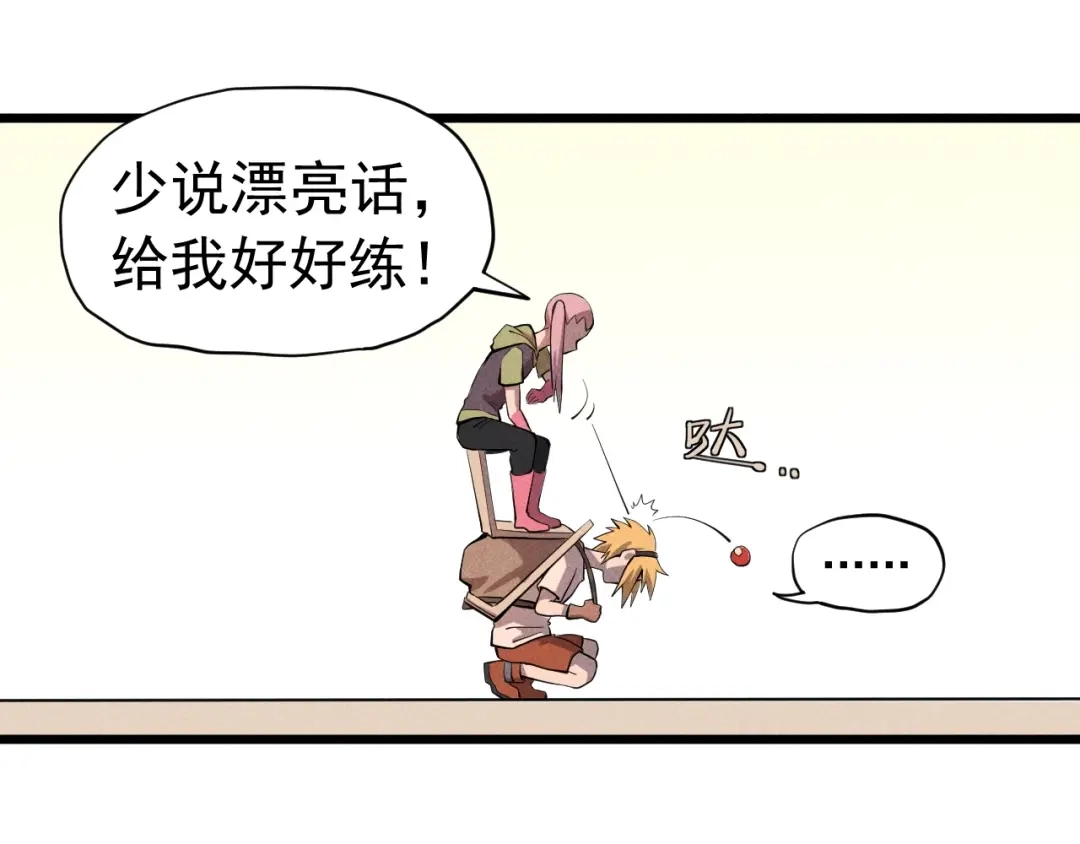 愤怒的撒切尔 第53话 意外之外 第14页