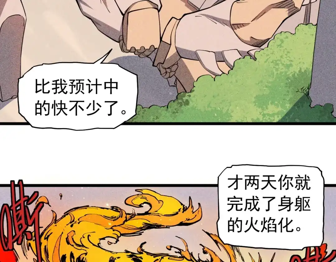 愤怒的撒切尔 第53话 意外之外 第18页