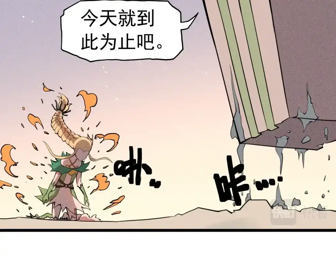 愤怒的撒切尔 第53话 意外之外 第21页