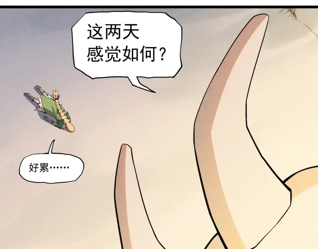 愤怒的撒切尔 第53话 意外之外 第22页