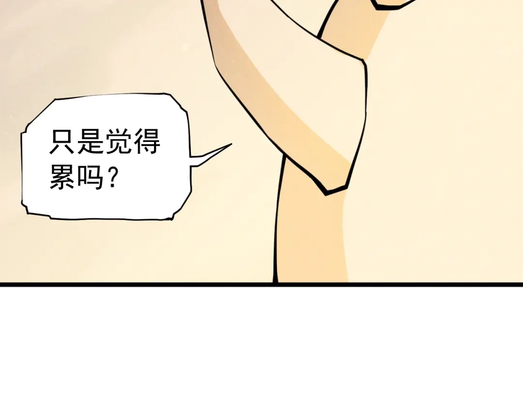愤怒的撒切尔 第53话 意外之外 第23页