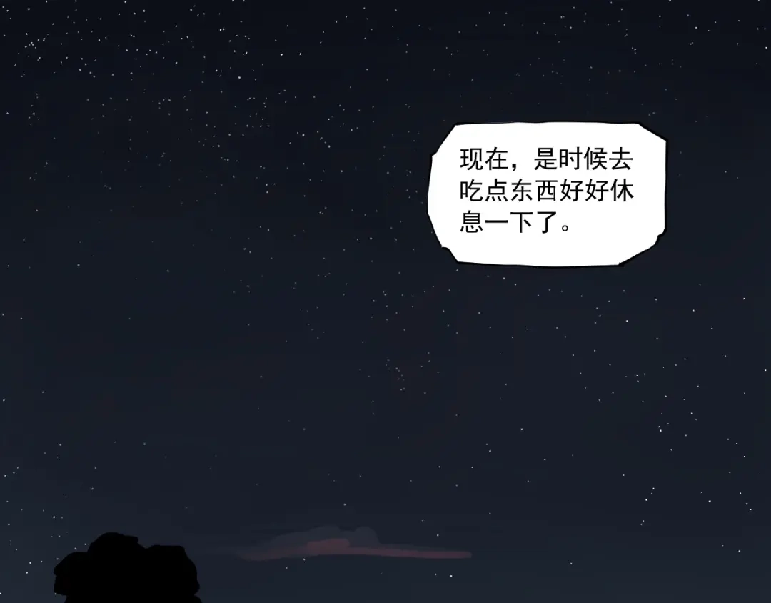 愤怒的撒切尔 第53话 意外之外 第26页