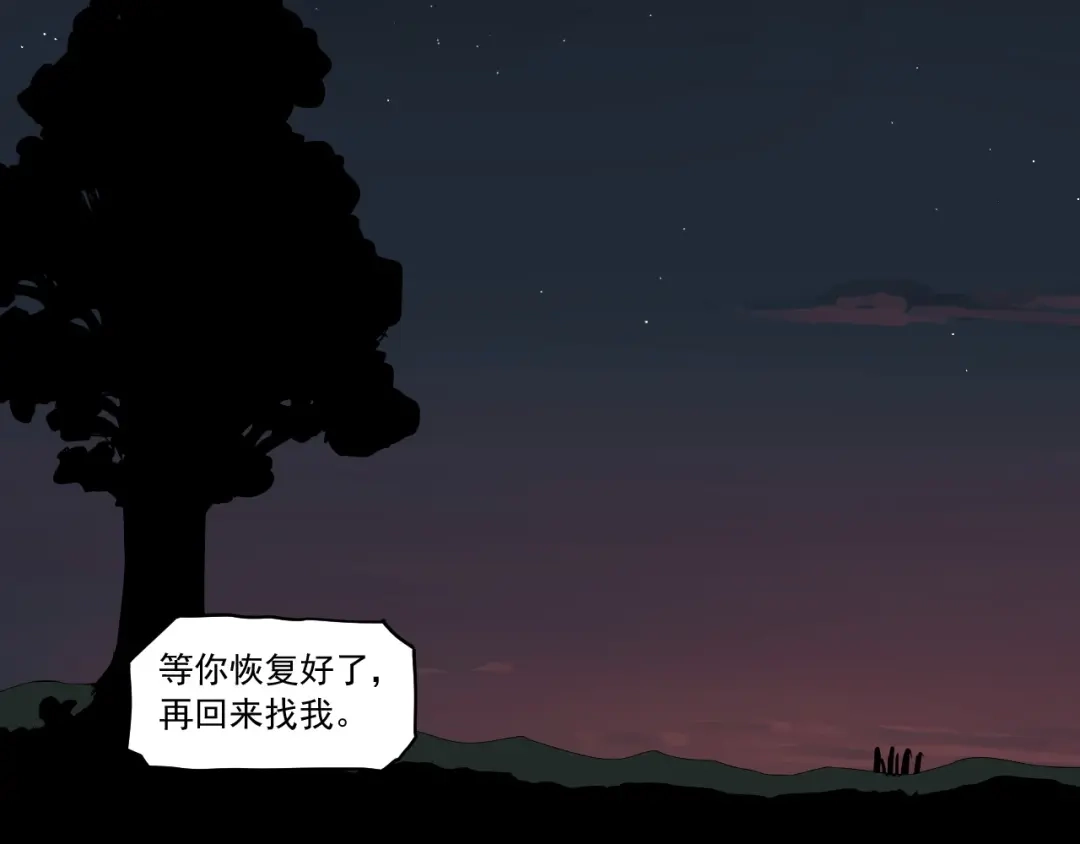 愤怒的撒切尔 第53话 意外之外 第27页