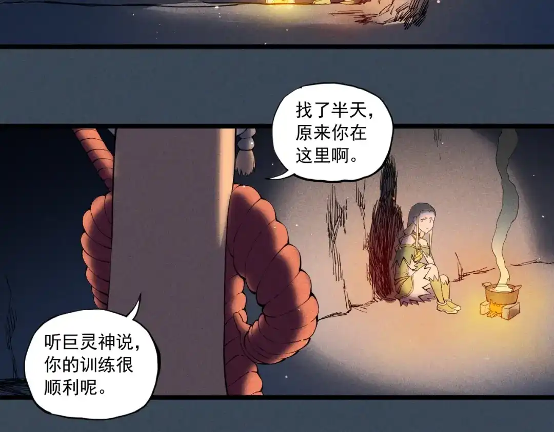愤怒的撒切尔 第53话 意外之外 第32页