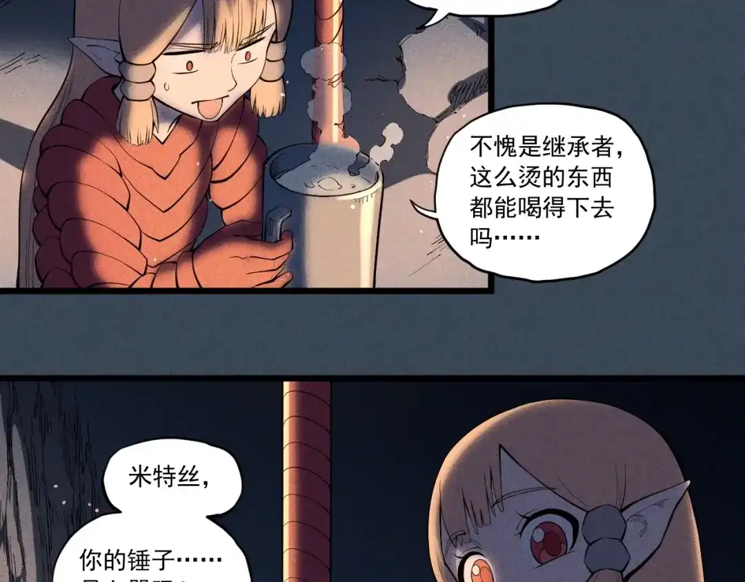 愤怒的撒切尔 第53话 意外之外 第36页
