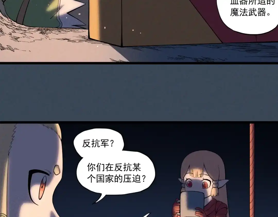 愤怒的撒切尔 第53话 意外之外 第38页