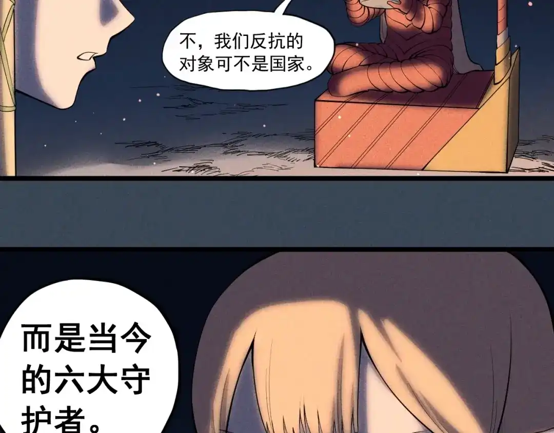 愤怒的撒切尔 第53话 意外之外 第39页