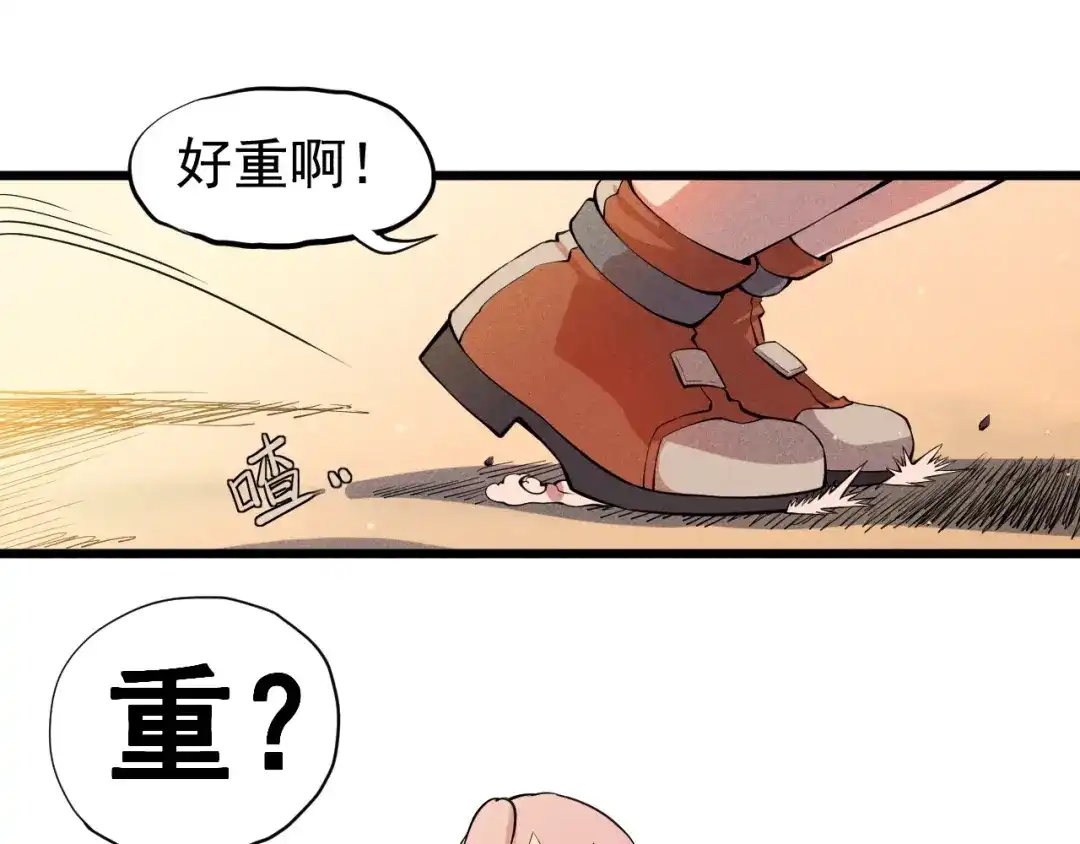 愤怒的撒切尔 第53话 意外之外 第4页