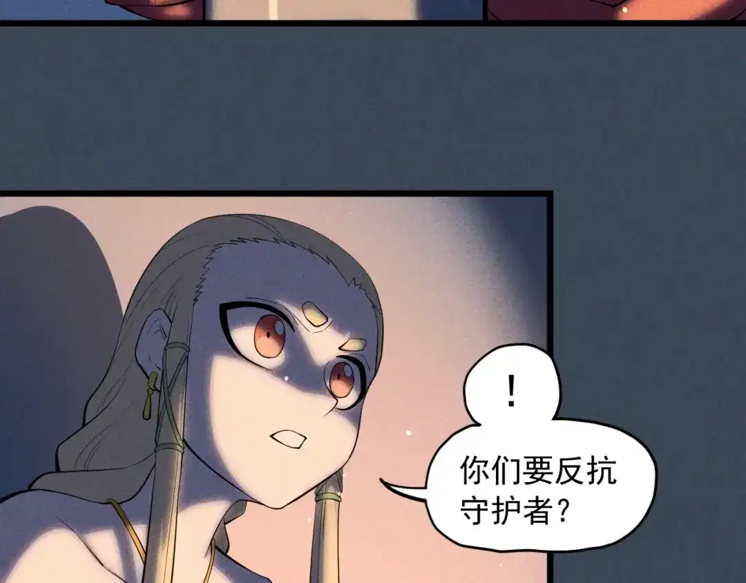 愤怒的撒切尔 第53话 意外之外 第41页
