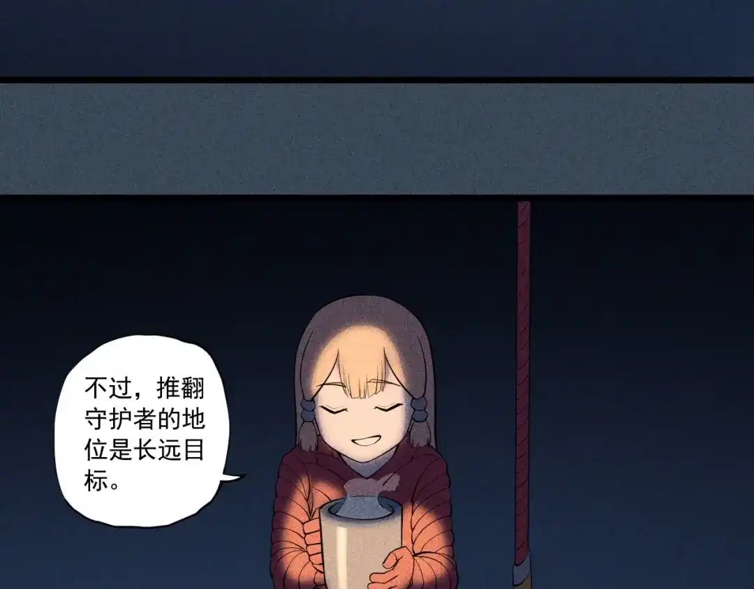 愤怒的撒切尔 第53话 意外之外 第44页