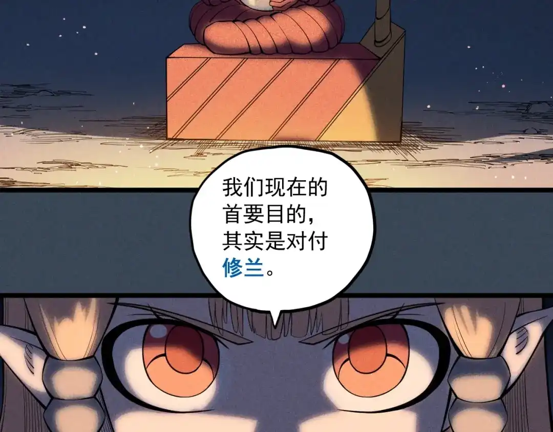 愤怒的撒切尔 第53话 意外之外 第45页