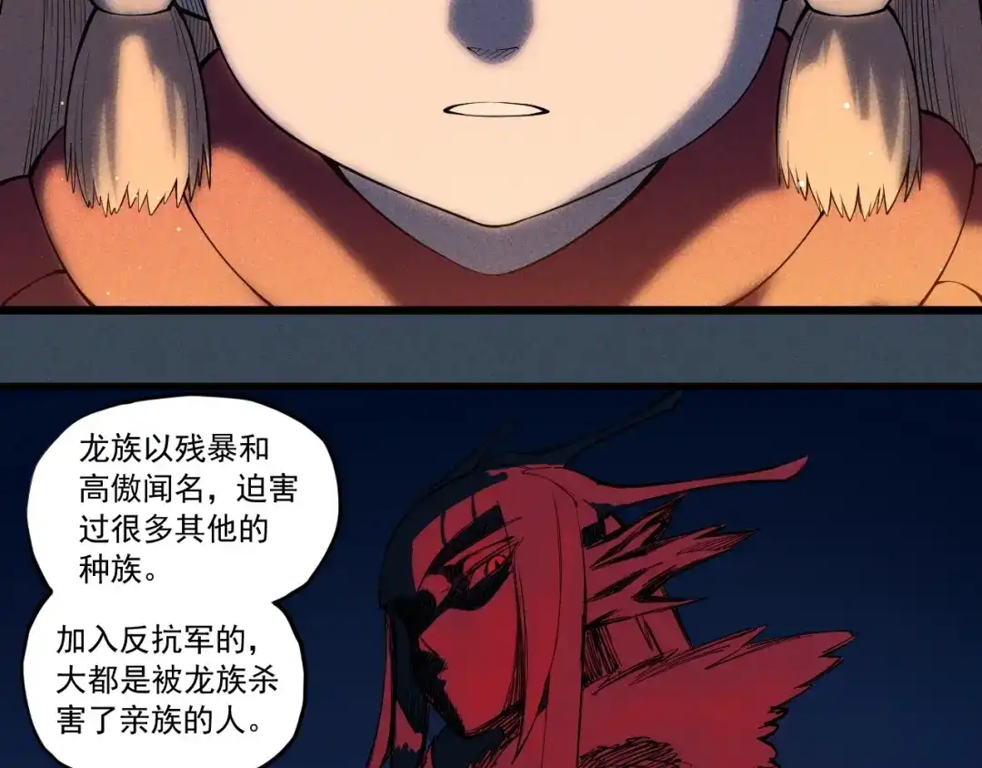 愤怒的撒切尔 第53话 意外之外 第46页