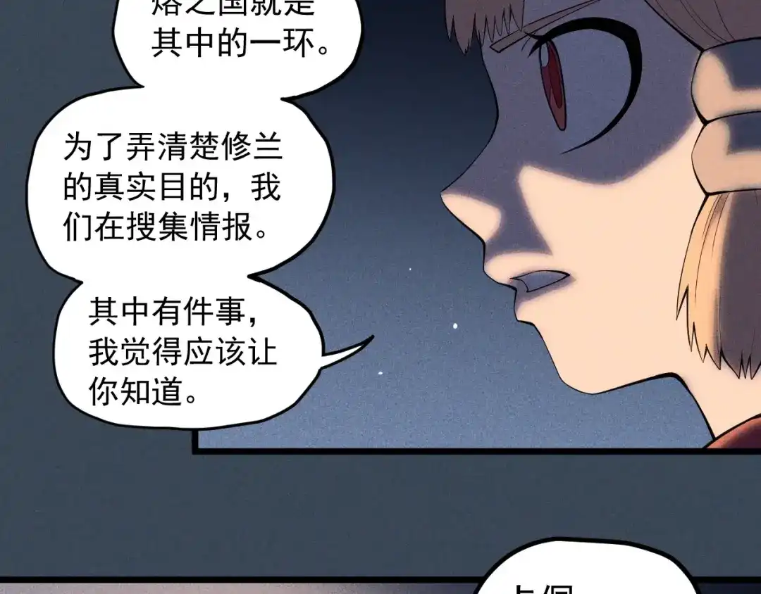 愤怒的撒切尔 第53话 意外之外 第49页