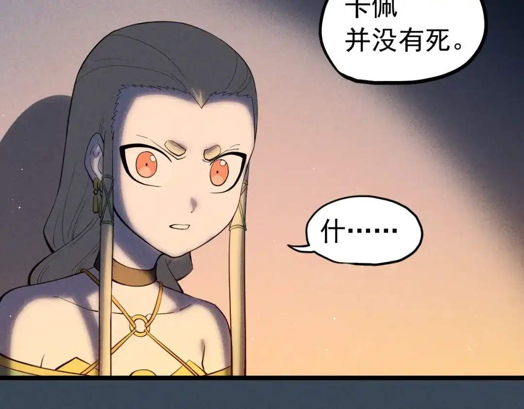 愤怒的撒切尔 第53话 意外之外 第50页