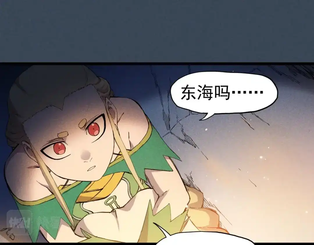 愤怒的撒切尔 第53话 意外之外 第56页