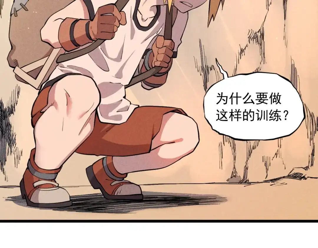 愤怒的撒切尔 第53话 意外之外 第6页