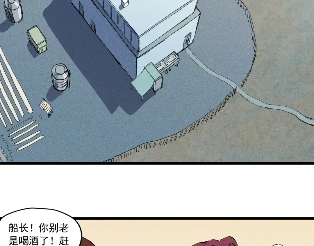 愤怒的撒切尔 第53话 意外之外 第60页