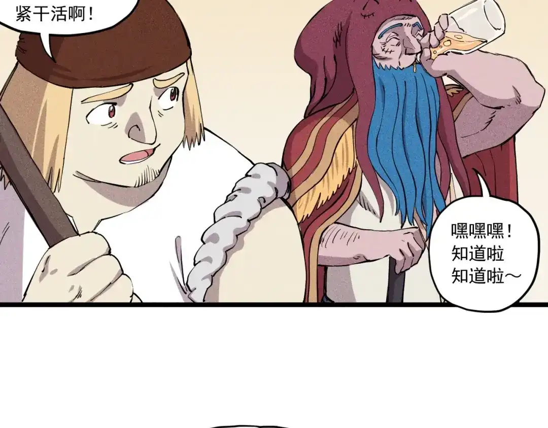 愤怒的撒切尔 第53话 意外之外 第61页