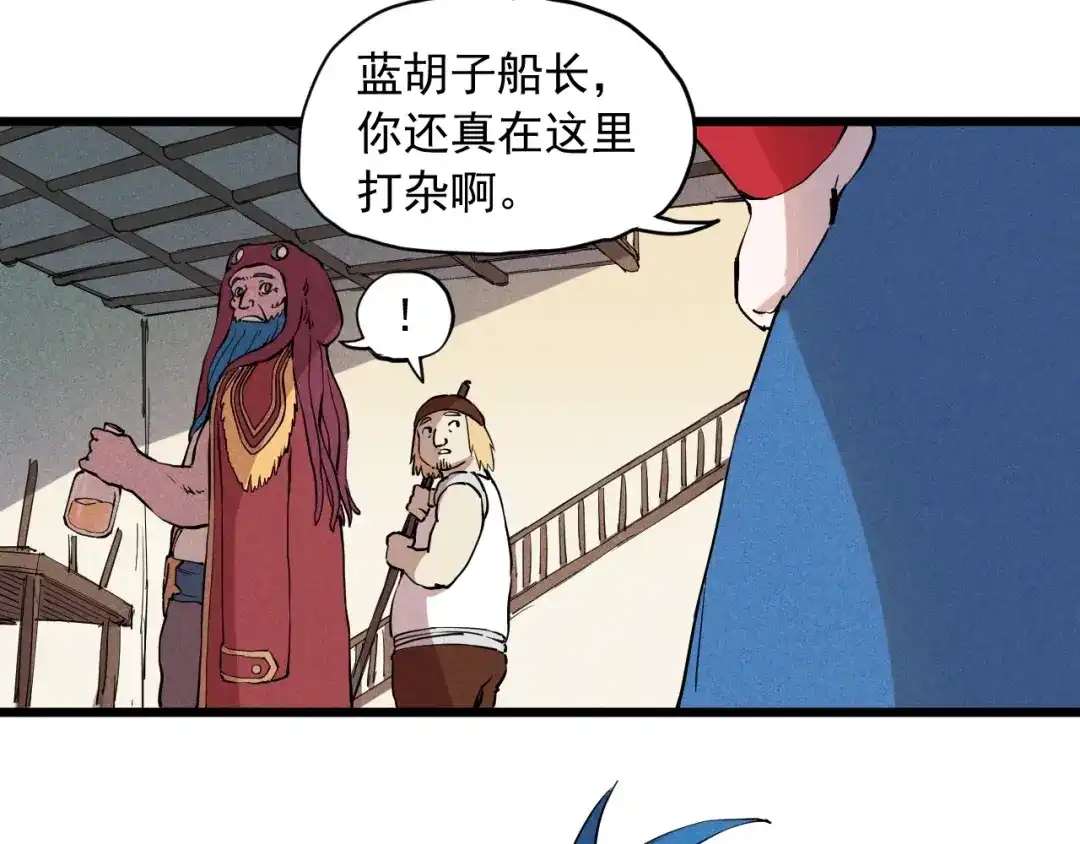 愤怒的撒切尔 第53话 意外之外 第62页