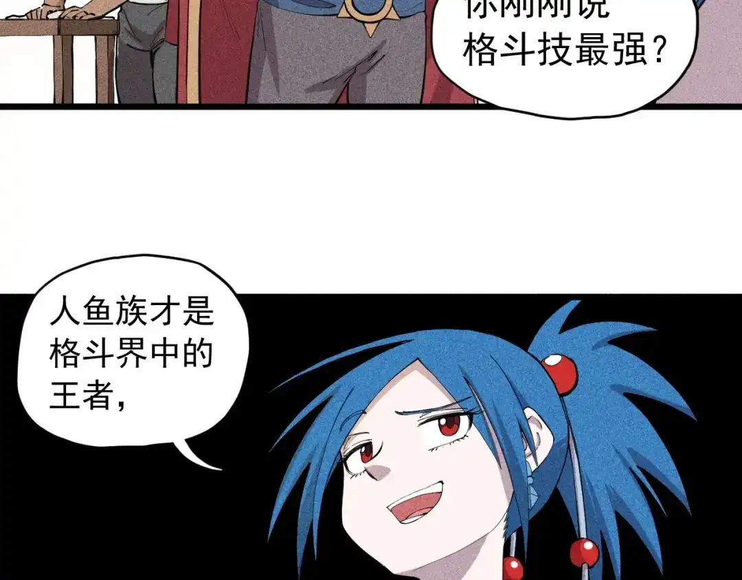 愤怒的撒切尔 第53话 意外之外 第70页