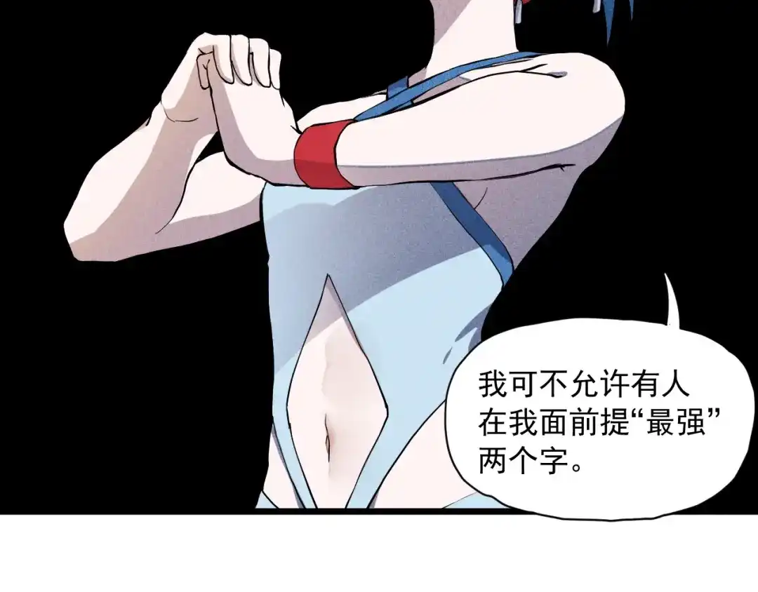 愤怒的撒切尔 第53话 意外之外 第71页