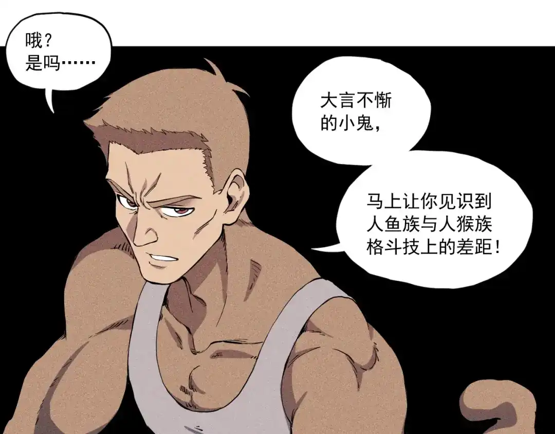 愤怒的撒切尔 第53话 意外之外 第72页