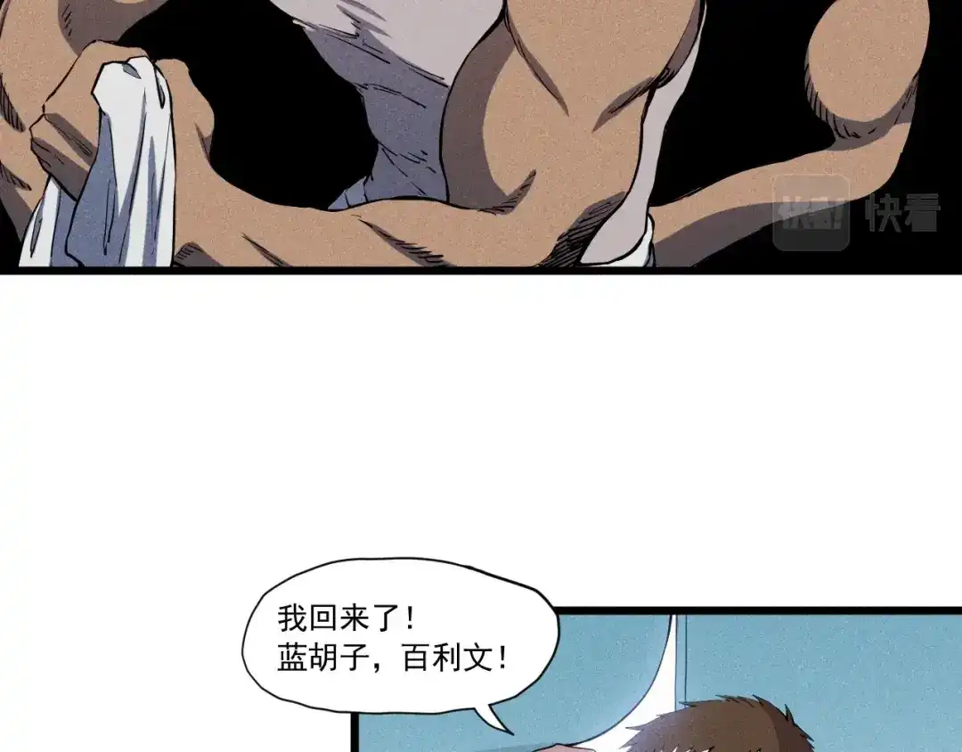 愤怒的撒切尔 第53话 意外之外 第73页