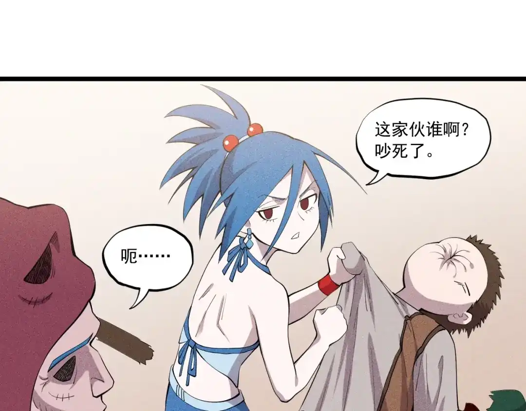愤怒的撒切尔 第53话 意外之外 第77页
