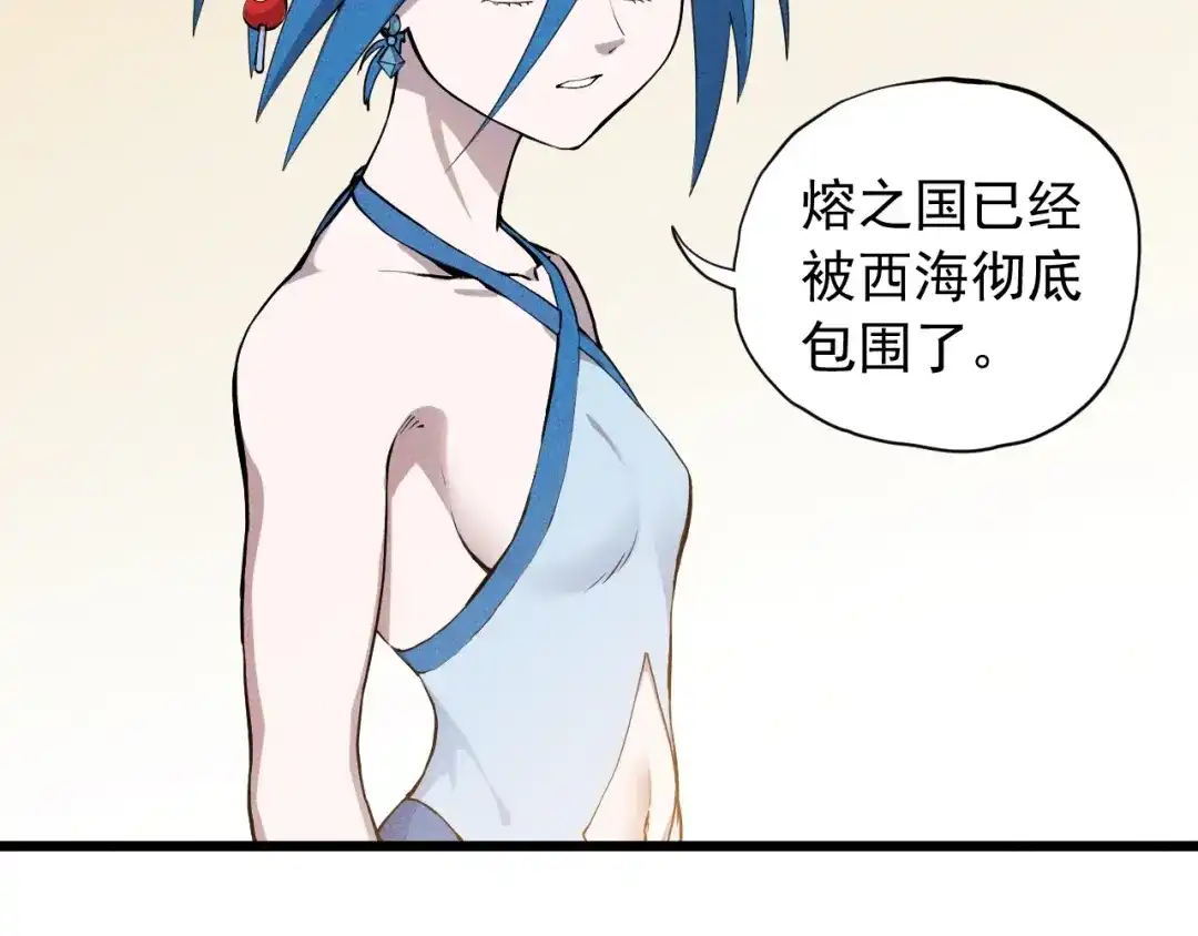 愤怒的撒切尔 第53话 意外之外 第80页