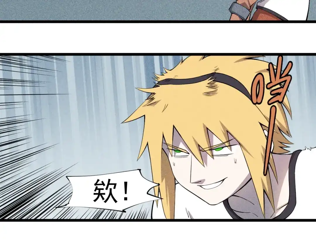 愤怒的撒切尔 第54话 目中无人 第19页