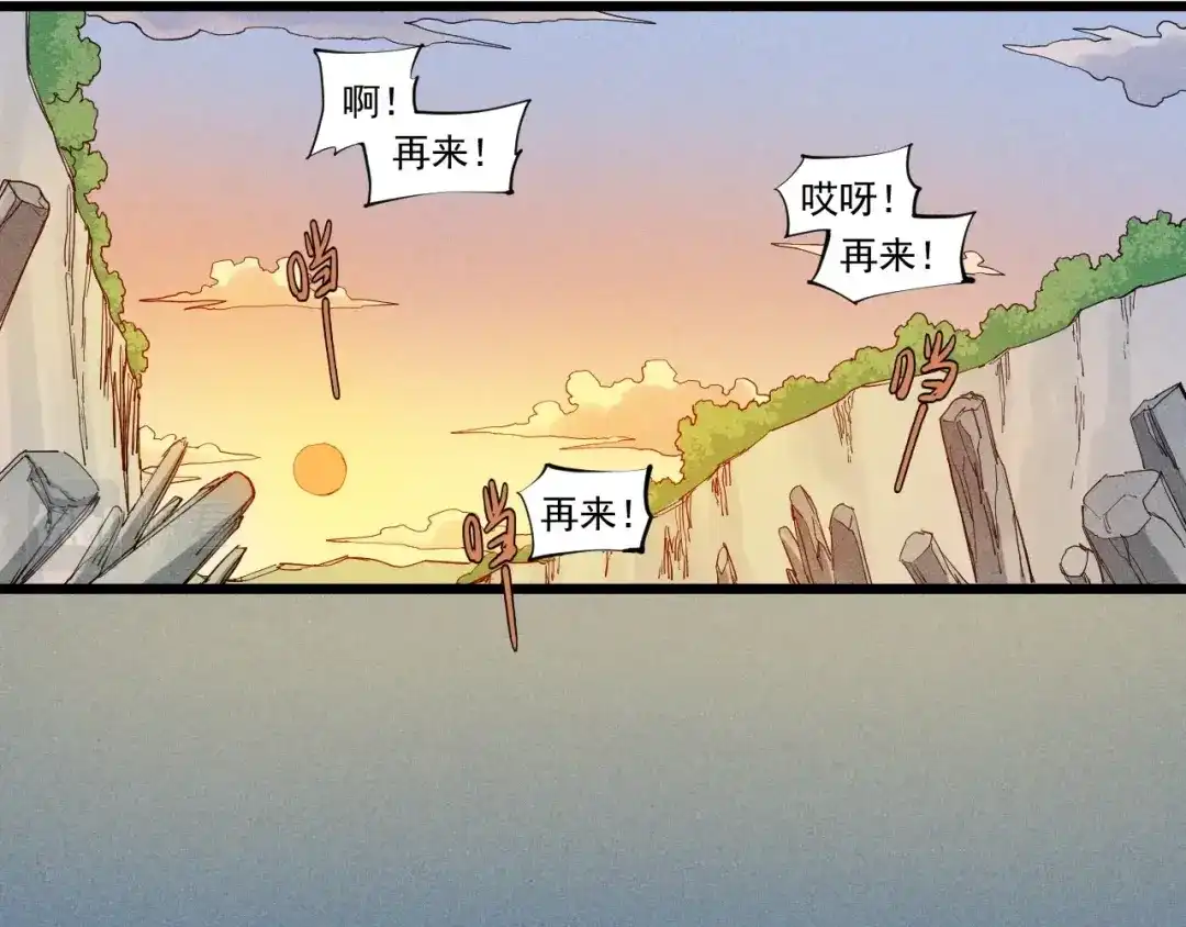 愤怒的撒切尔 第54话 目中无人 第22页
