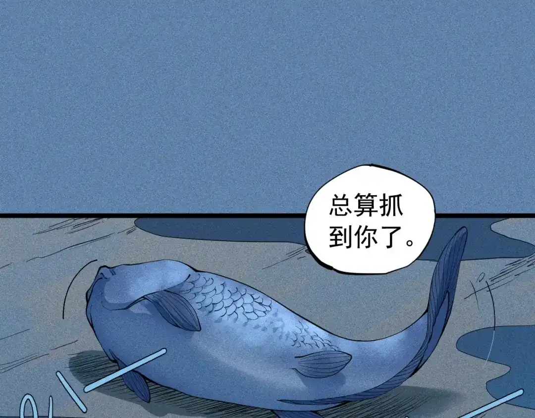 愤怒的撒切尔 第54话 目中无人 第36页