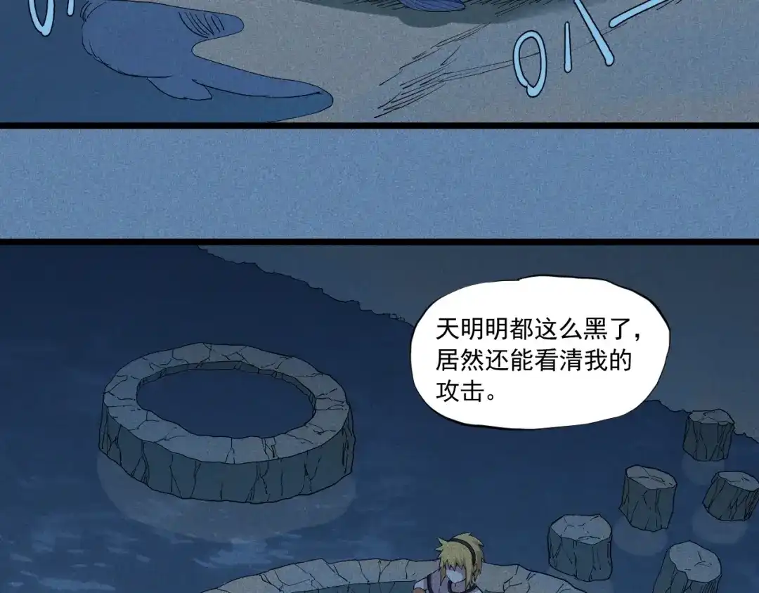 愤怒的撒切尔 第54话 目中无人 第37页