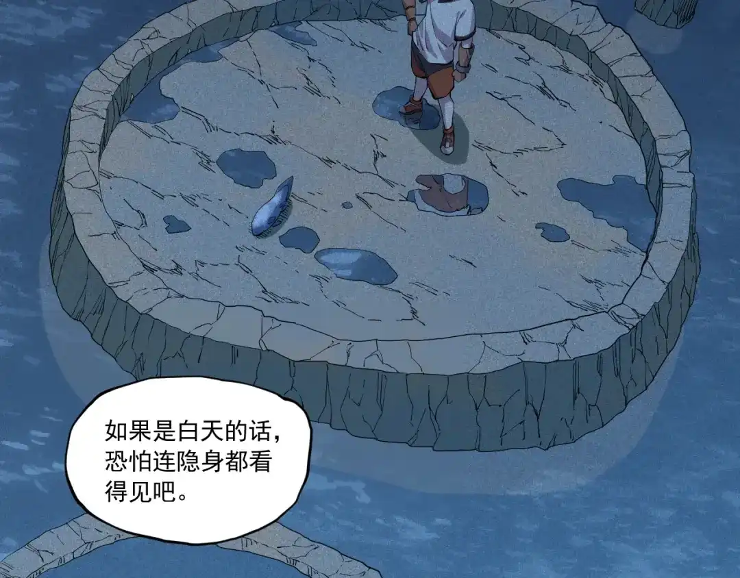 愤怒的撒切尔 第54话 目中无人 第38页