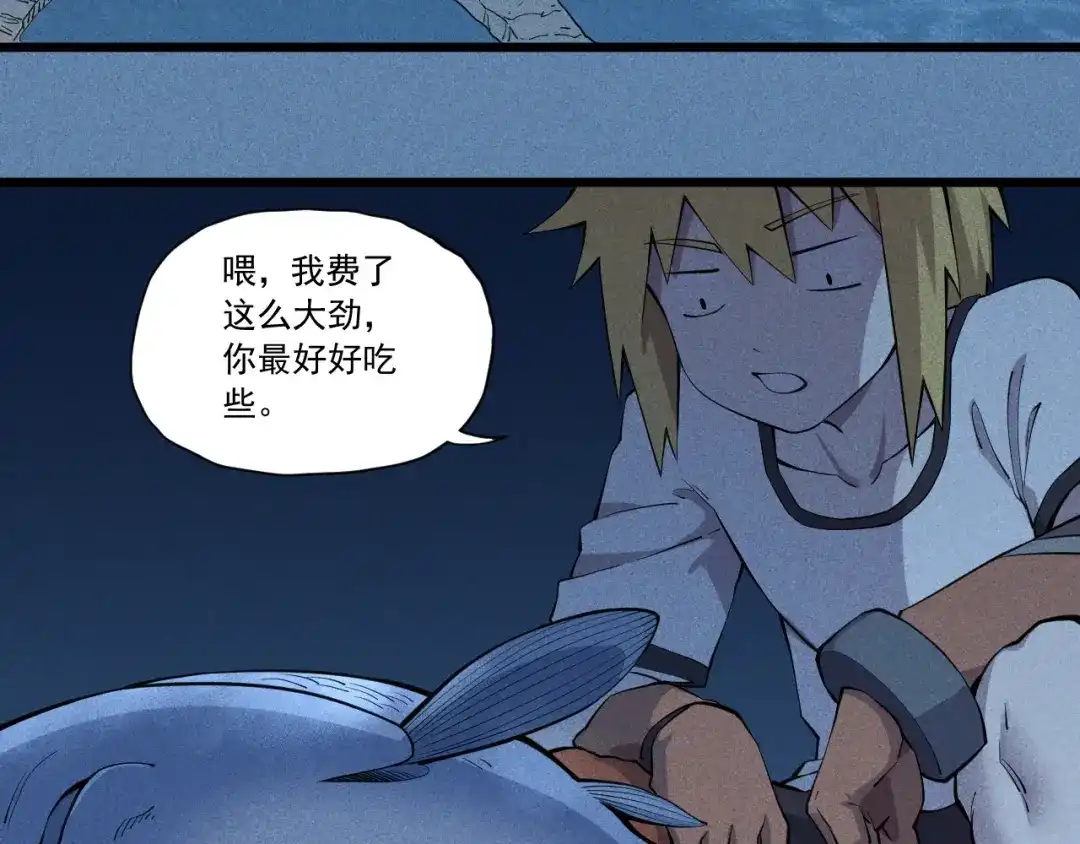 愤怒的撒切尔 第54话 目中无人 第39页
