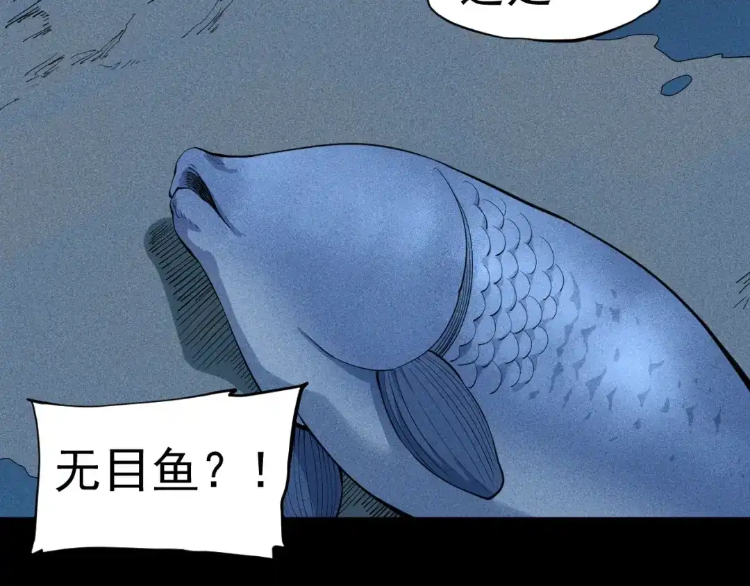 愤怒的撒切尔 第54话 目中无人 第41页