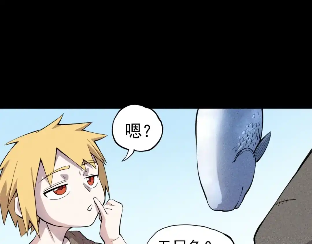 愤怒的撒切尔 第54话 目中无人 第42页