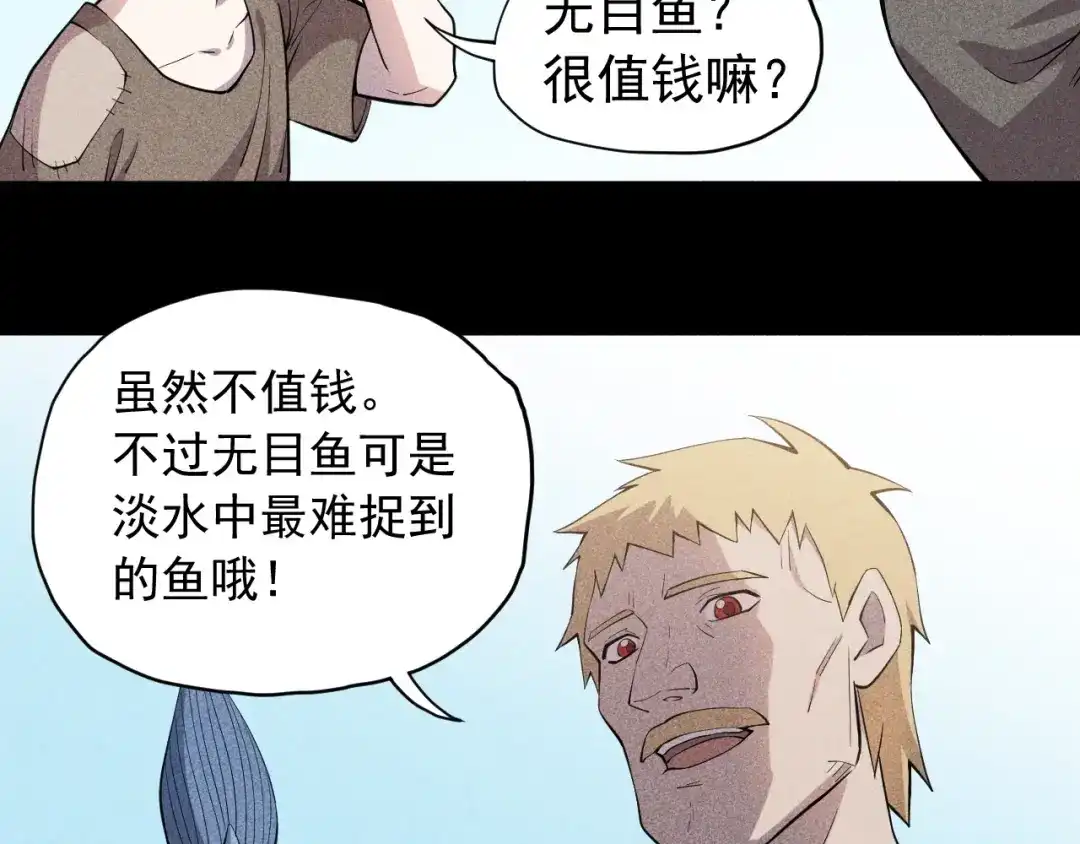 愤怒的撒切尔 第54话 目中无人 第43页