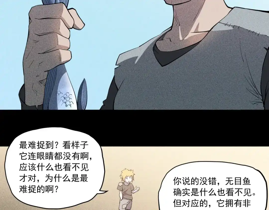 愤怒的撒切尔 第54话 目中无人 第44页