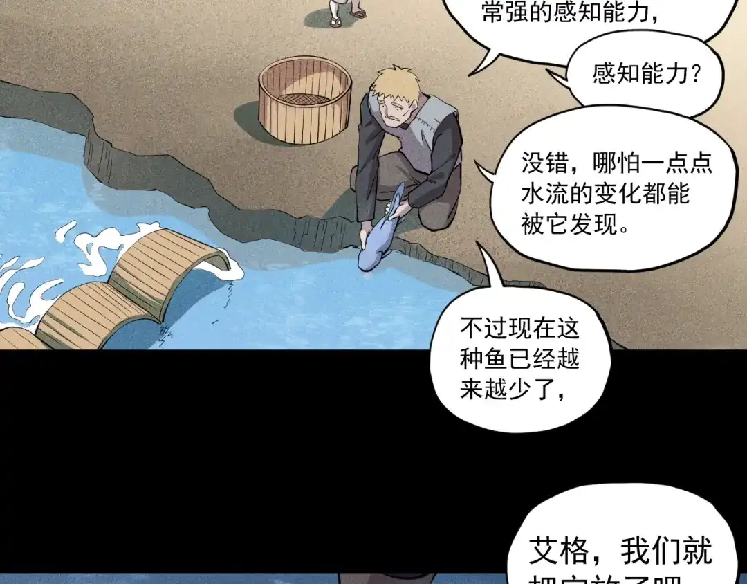 愤怒的撒切尔 第54话 目中无人 第45页