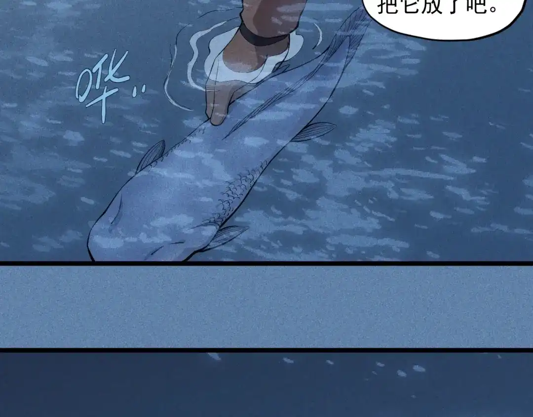 愤怒的撒切尔 第54话 目中无人 第46页
