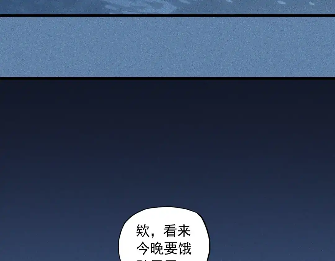 愤怒的撒切尔 第54话 目中无人 第48页