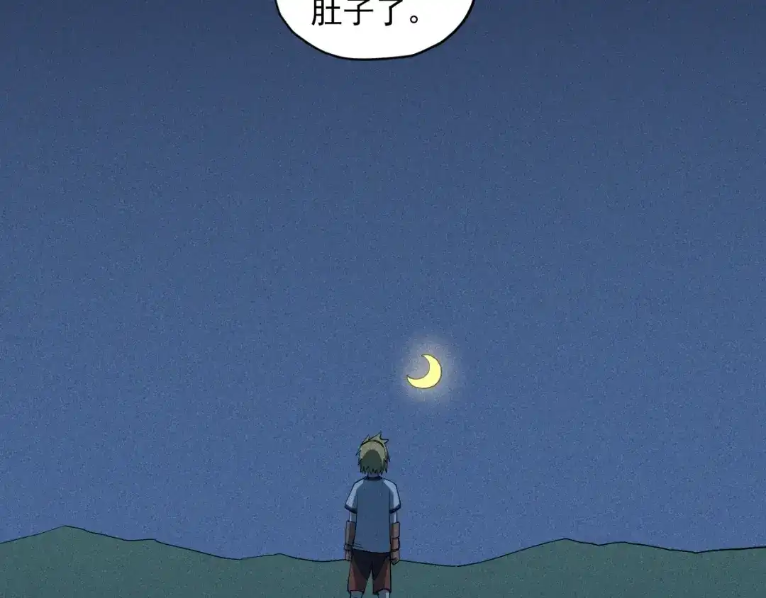 愤怒的撒切尔 第54话 目中无人 第49页