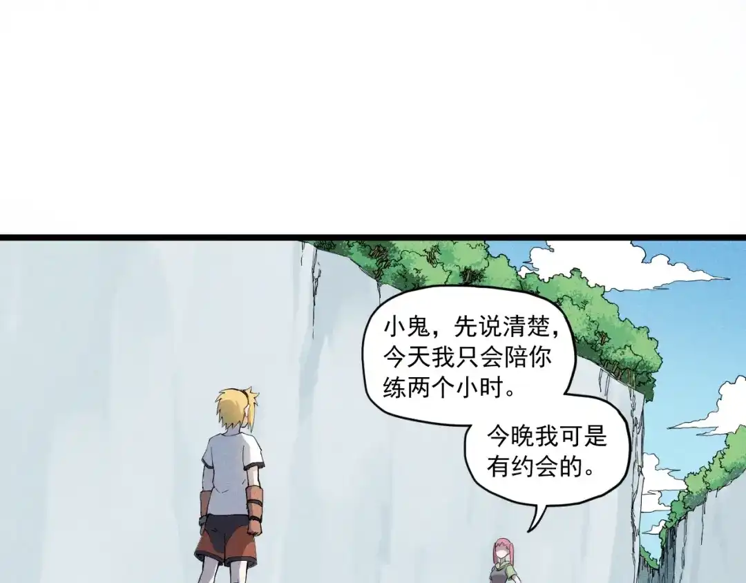 愤怒的撒切尔 第54话 目中无人 第52页